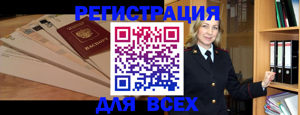 прописка законно в Сасово