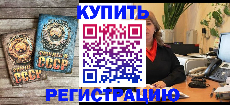 прописка для работы в Сасово