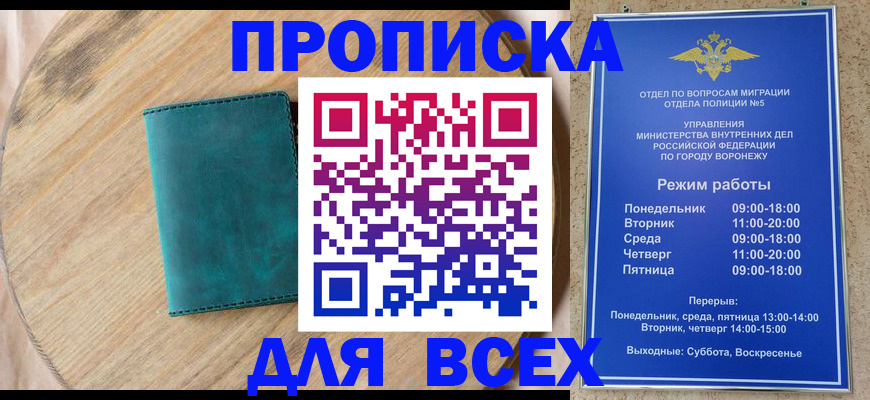 временная регистрация 2025 в Сасово